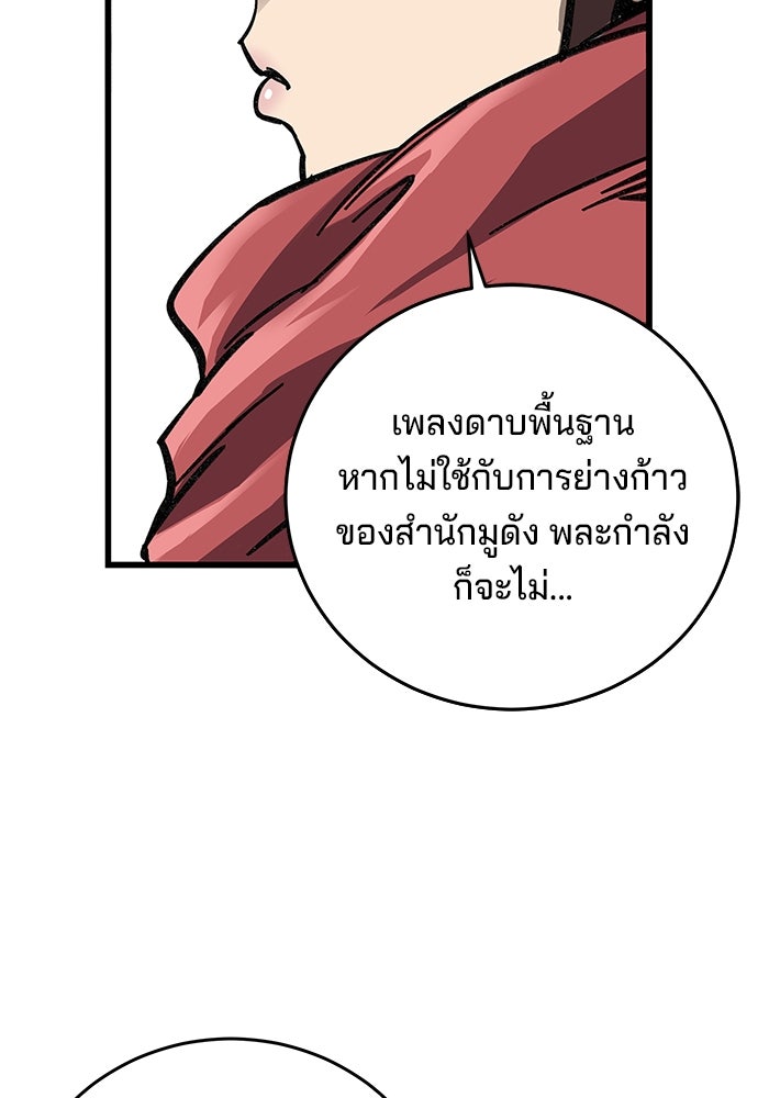 คุณปู่จอมยุทธกับหลานสาวสุดแกร่ง - หน้า 173