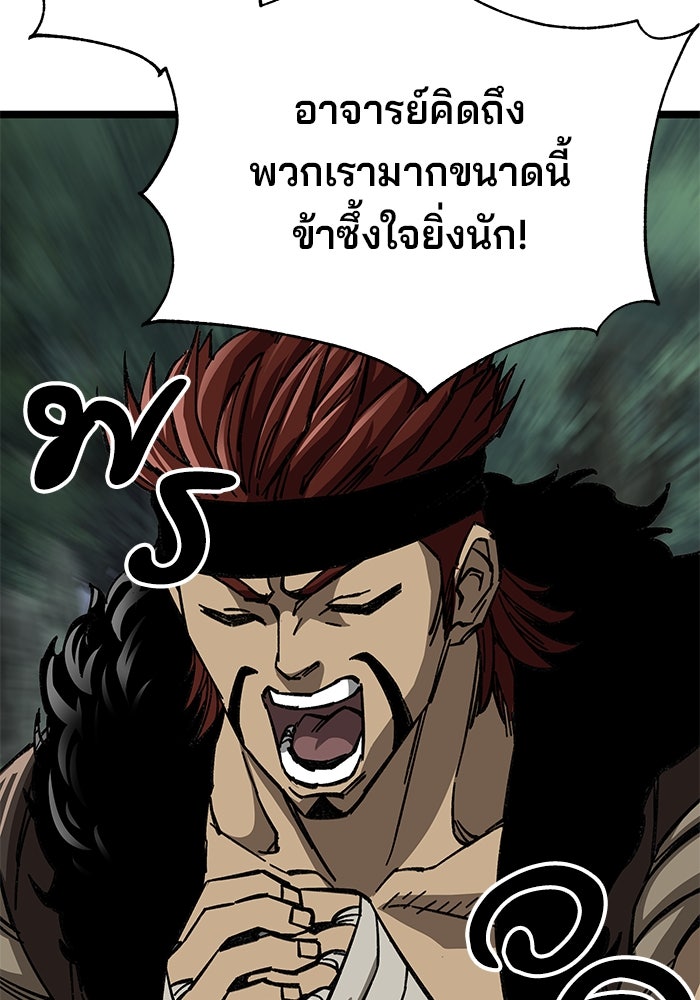 คุณปู่จอมยุทธกับหลานสาวสุดแกร่ง - หน้า 181