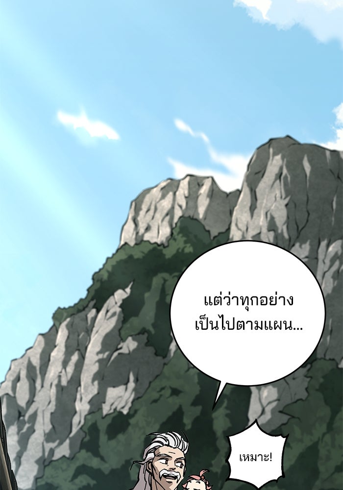 คุณปู่จอมยุทธกับหลานสาวสุดแกร่ง - หน้า 196