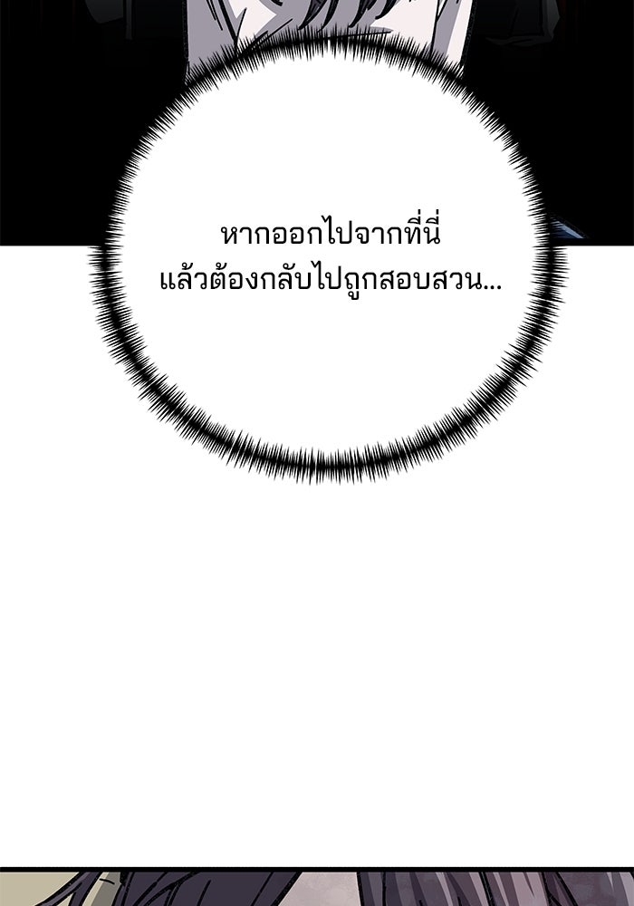 คุณปู่จอมยุทธกับหลานสาวสุดแกร่ง - หน้า 20