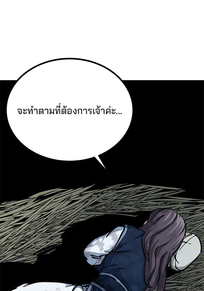 คุณปู่จอมยุทธกับหลานสาวสุดแกร่ง - หน้า 23