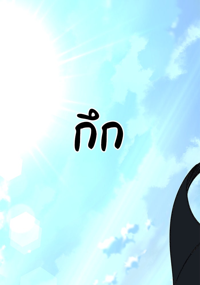 คุณปู่จอมยุทธกับหลานสาวสุดแกร่ง - หน้า 32