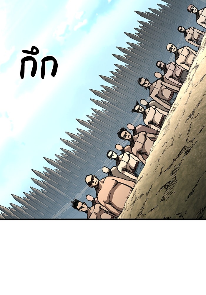 คุณปู่จอมยุทธกับหลานสาวสุดแกร่ง - หน้า 34