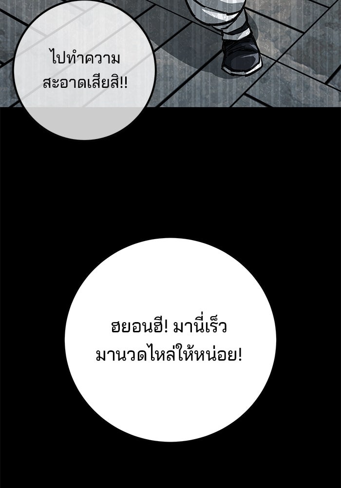คุณปู่จอมยุทธกับหลานสาวสุดแกร่ง - หน้า 49