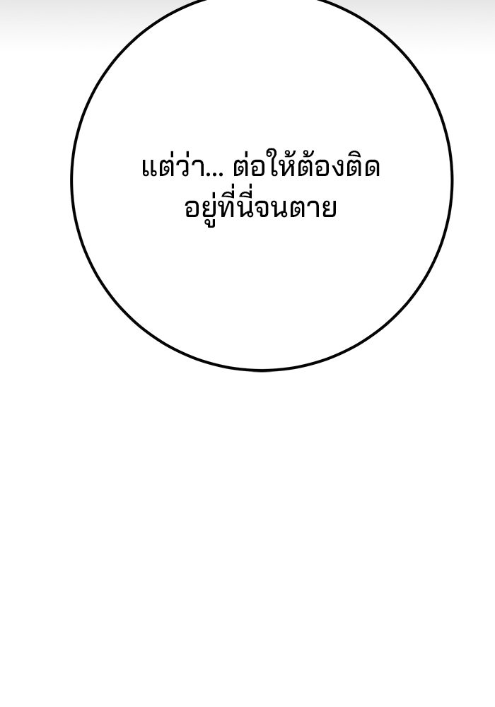 คุณปู่จอมยุทธกับหลานสาวสุดแกร่ง - หน้า 52