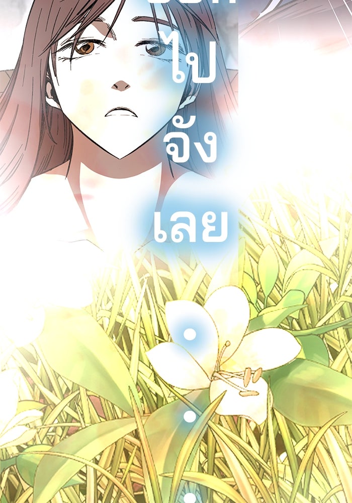 คุณปู่จอมยุทธกับหลานสาวสุดแกร่ง - หน้า 6
