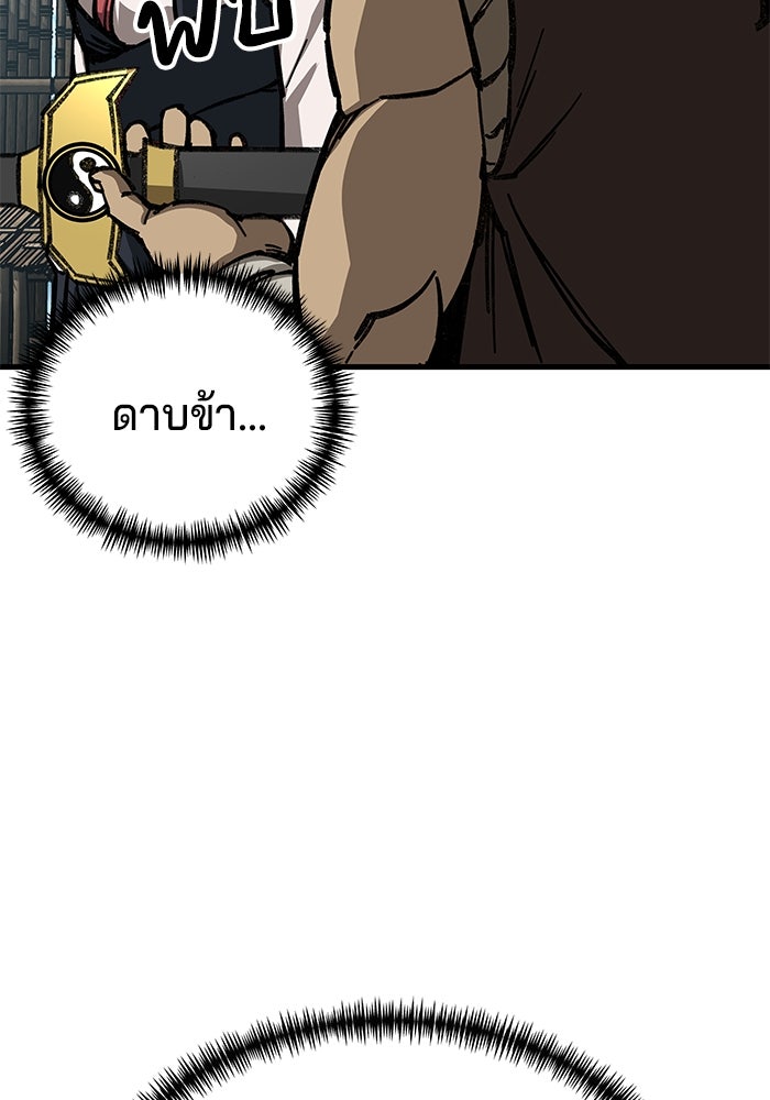 คุณปู่จอมยุทธกับหลานสาวสุดแกร่ง - หน้า 60