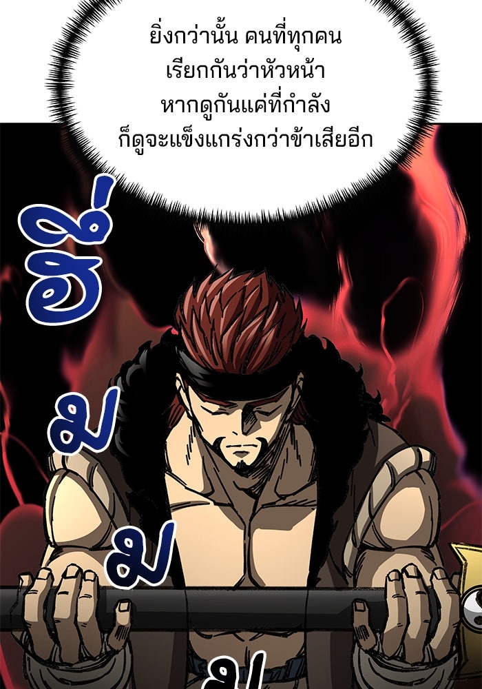 คุณปู่จอมยุทธกับหลานสาวสุดแกร่ง - หน้า 61