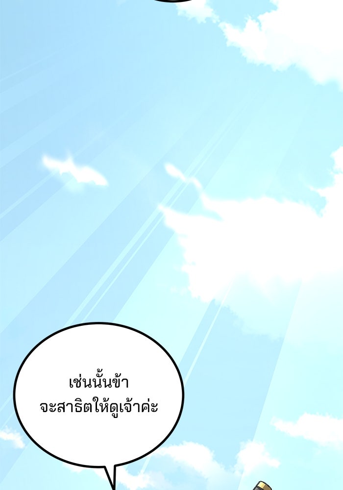 คุณปู่จอมยุทธกับหลานสาวสุดแกร่ง - หน้า 63