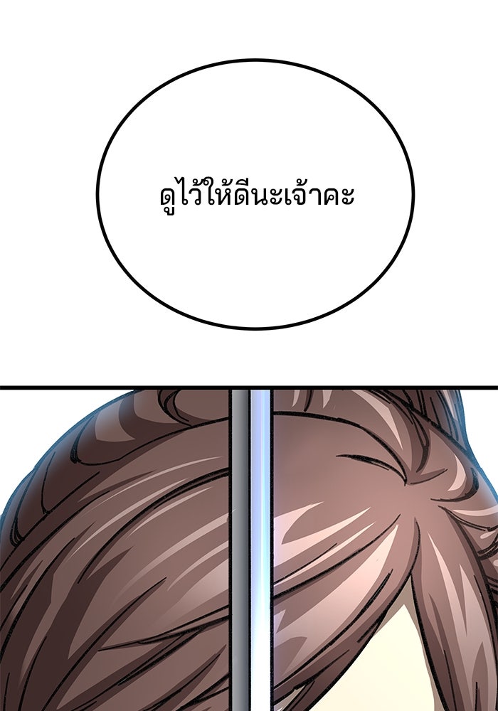คุณปู่จอมยุทธกับหลานสาวสุดแกร่ง - หน้า 65