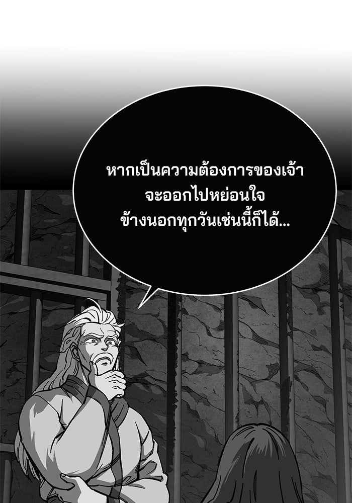คุณปู่จอมยุทธกับหลานสาวสุดแกร่ง - หน้า 9