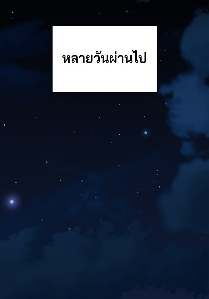 คุณปู่จอมยุทธกับหลานสาวสุดแกร่ง - หน้า 94