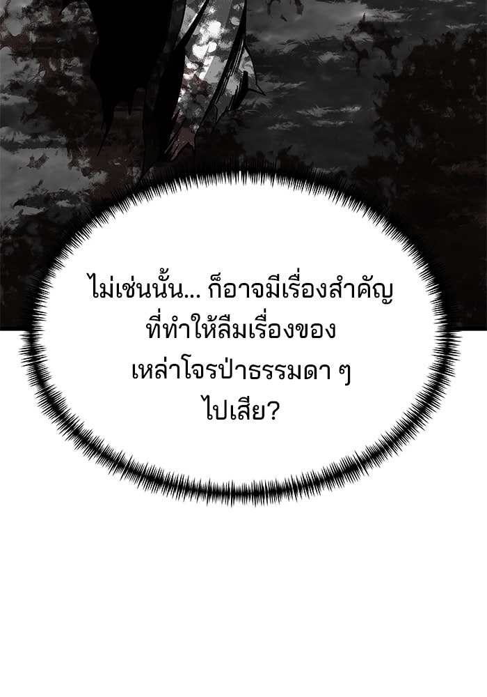 คุณปู่จอมยุทธกับหลานสาวสุดแกร่ง - หน้า 7