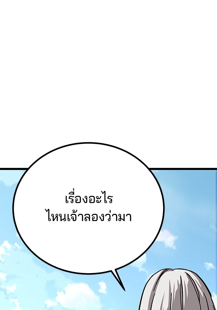คุณปู่จอมยุทธกับหลานสาวสุดแกร่ง - หน้า 4