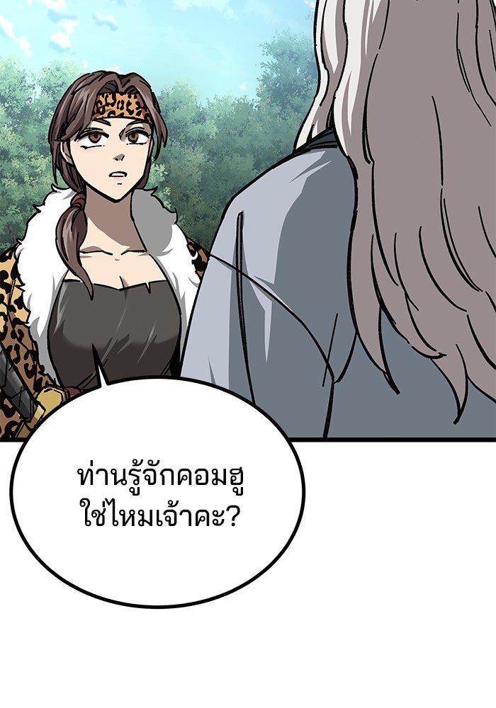 คุณปู่จอมยุทธกับหลานสาวสุดแกร่ง - หน้า 5