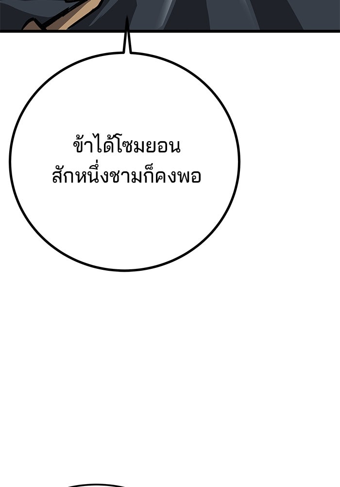 คุณปู่จอมยุทธกับหลานสาวสุดแกร่ง - หน้า 71