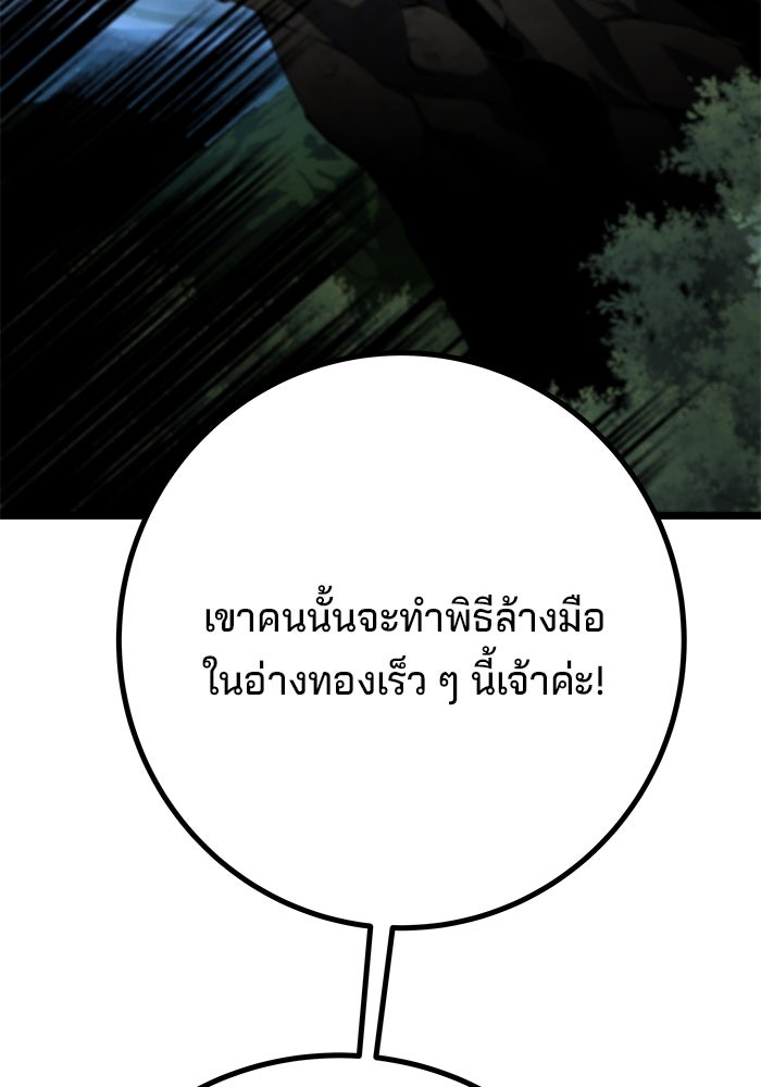 คุณปู่จอมยุทธกับหลานสาวสุดแกร่ง - หน้า 8