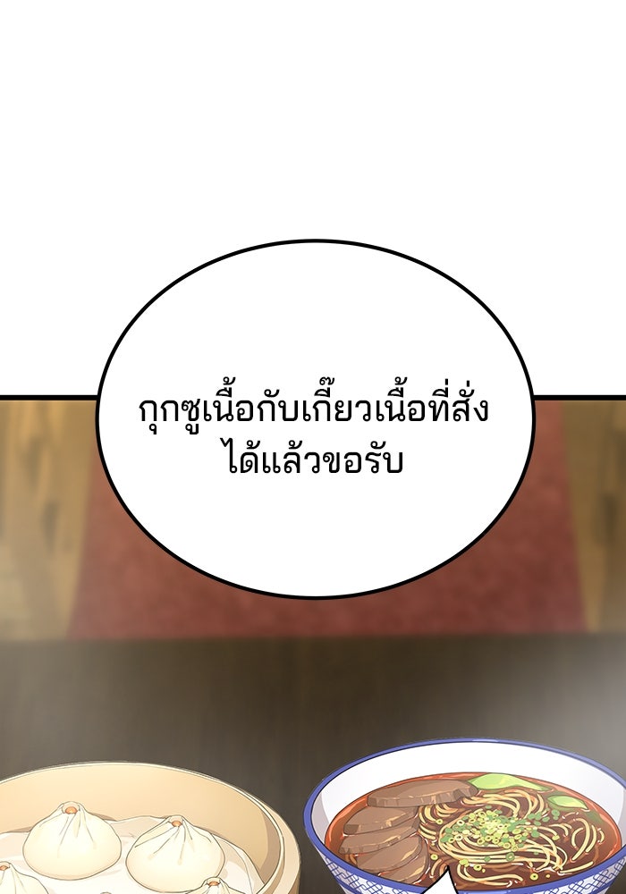 คุณปู่จอมยุทธกับหลานสาวสุดแกร่ง - หน้า 83