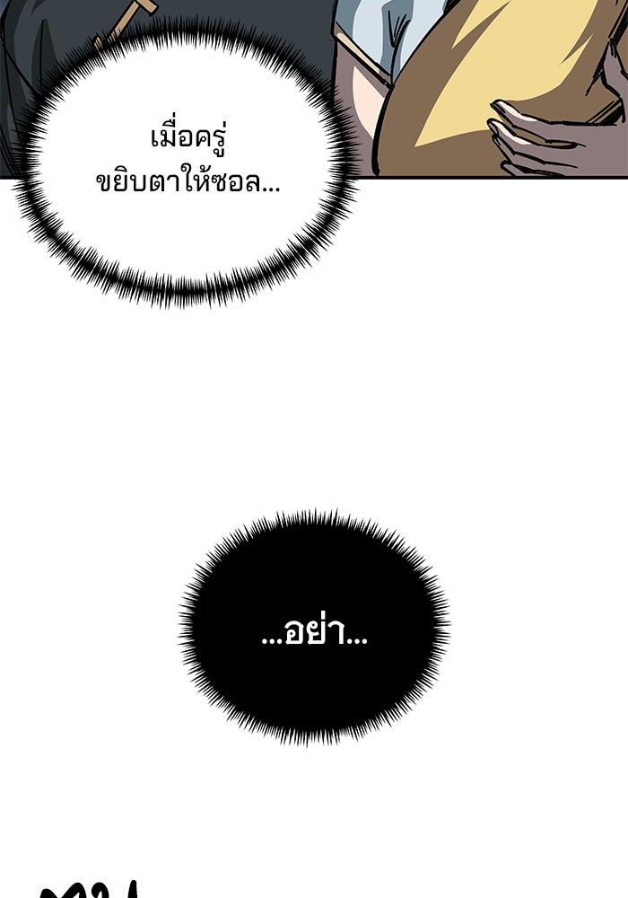 คุณปู่จอมยุทธกับหลานสาวสุดแกร่ง - หน้า 136