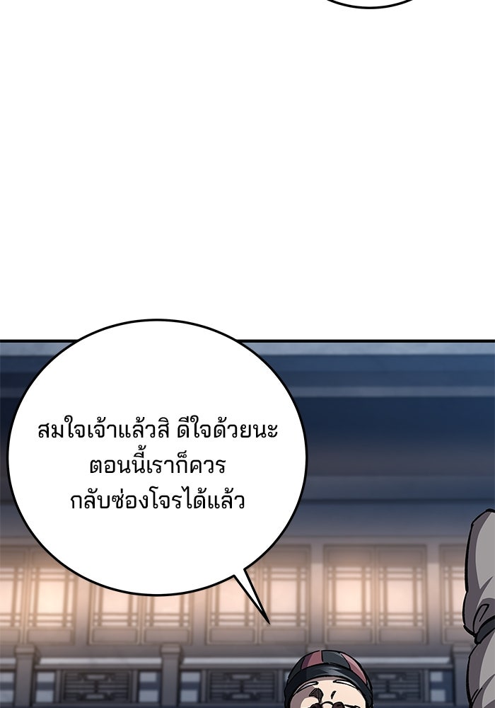คุณปู่จอมยุทธกับหลานสาวสุดแกร่ง - หน้า 33
