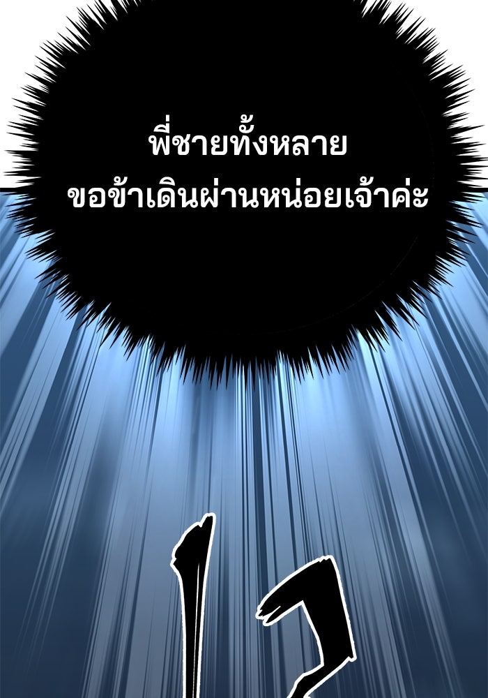 คุณปู่จอมยุทธกับหลานสาวสุดแกร่ง - หน้า 76