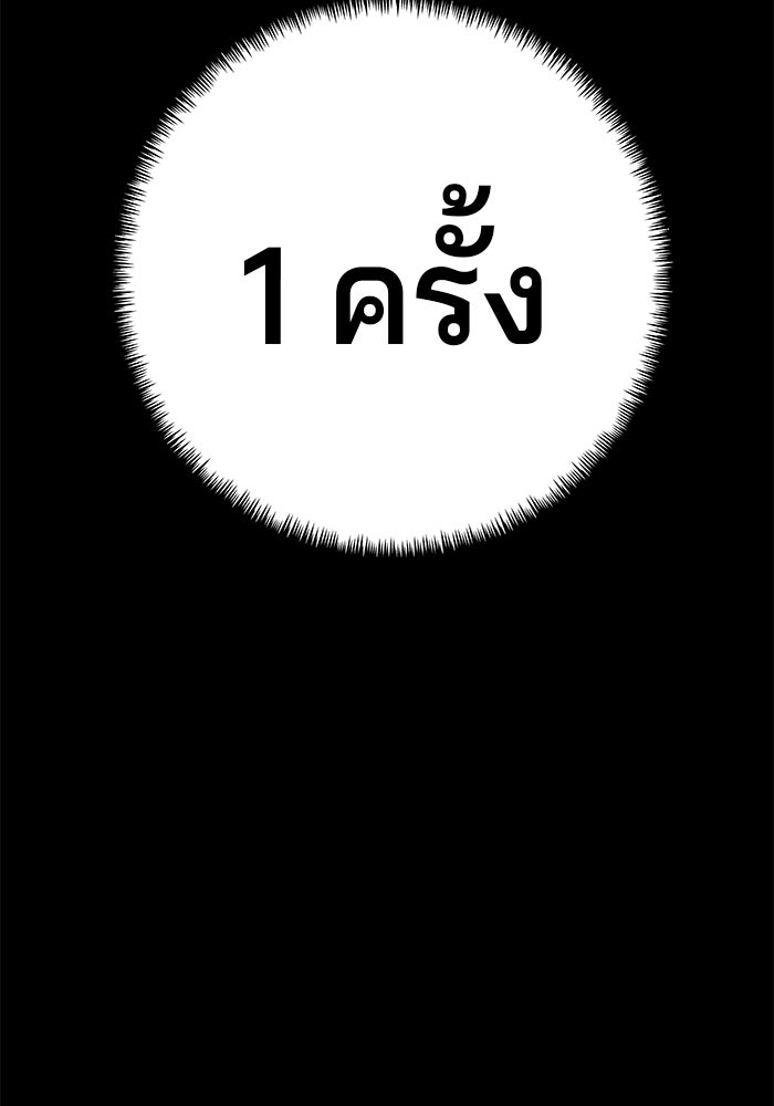คุณปู่จอมยุทธกับหลานสาวสุดแกร่ง - หน้า 8