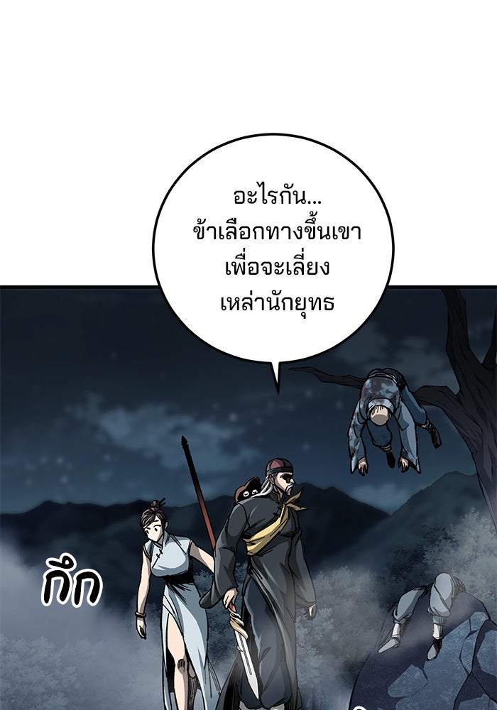 คุณปู่จอมยุทธกับหลานสาวสุดแกร่ง - หน้า 32