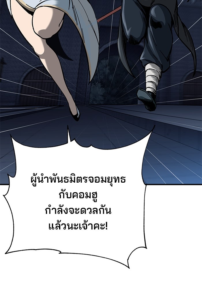 คุณปู่จอมยุทธกับหลานสาวสุดแกร่ง - หน้า 4