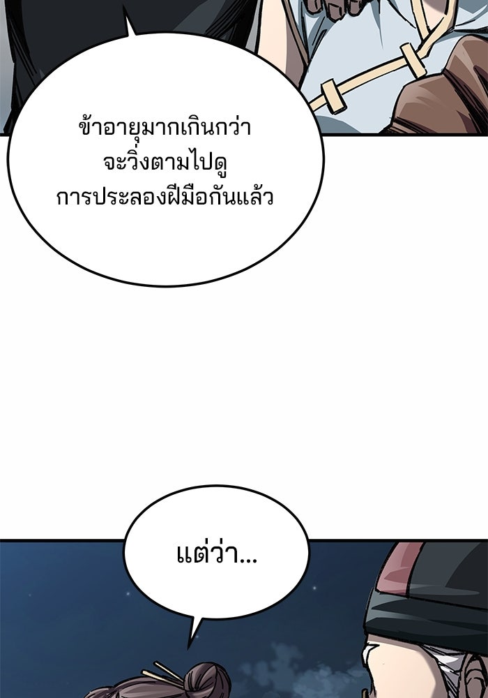 คุณปู่จอมยุทธกับหลานสาวสุดแกร่ง - หน้า 7