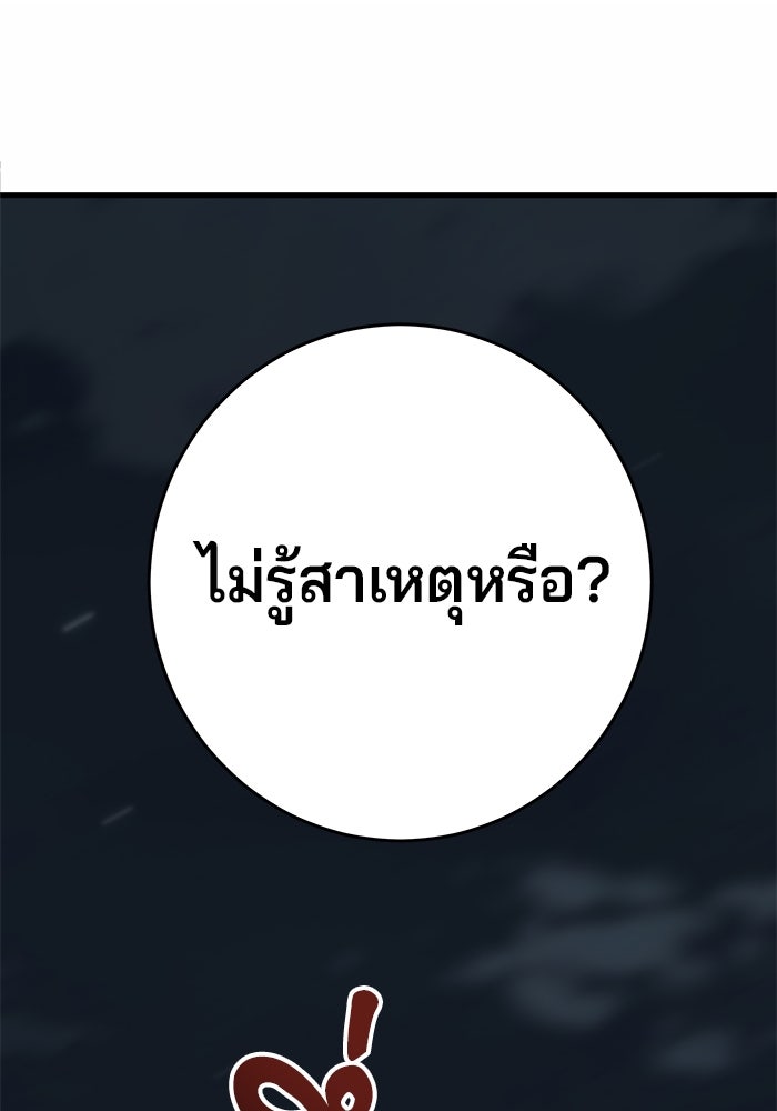 คุณปู่จอมยุทธกับหลานสาวสุดแกร่ง - หน้า 89