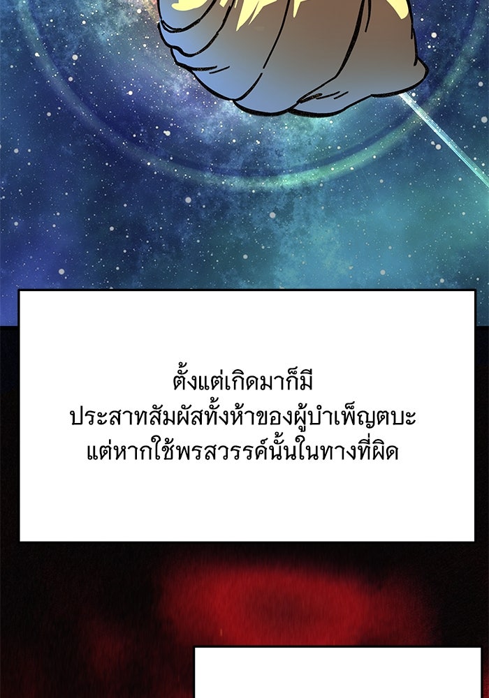 คุณปู่จอมยุทธกับหลานสาวสุดแกร่ง - หน้า 11