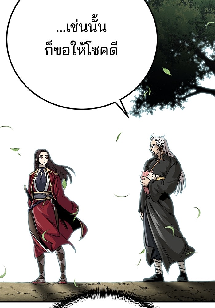 คุณปู่จอมยุทธกับหลานสาวสุดแกร่ง - หน้า 115