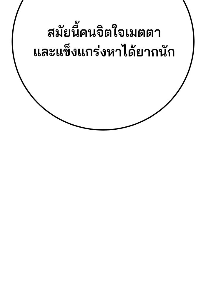 คุณปู่จอมยุทธกับหลานสาวสุดแกร่ง - หน้า 122