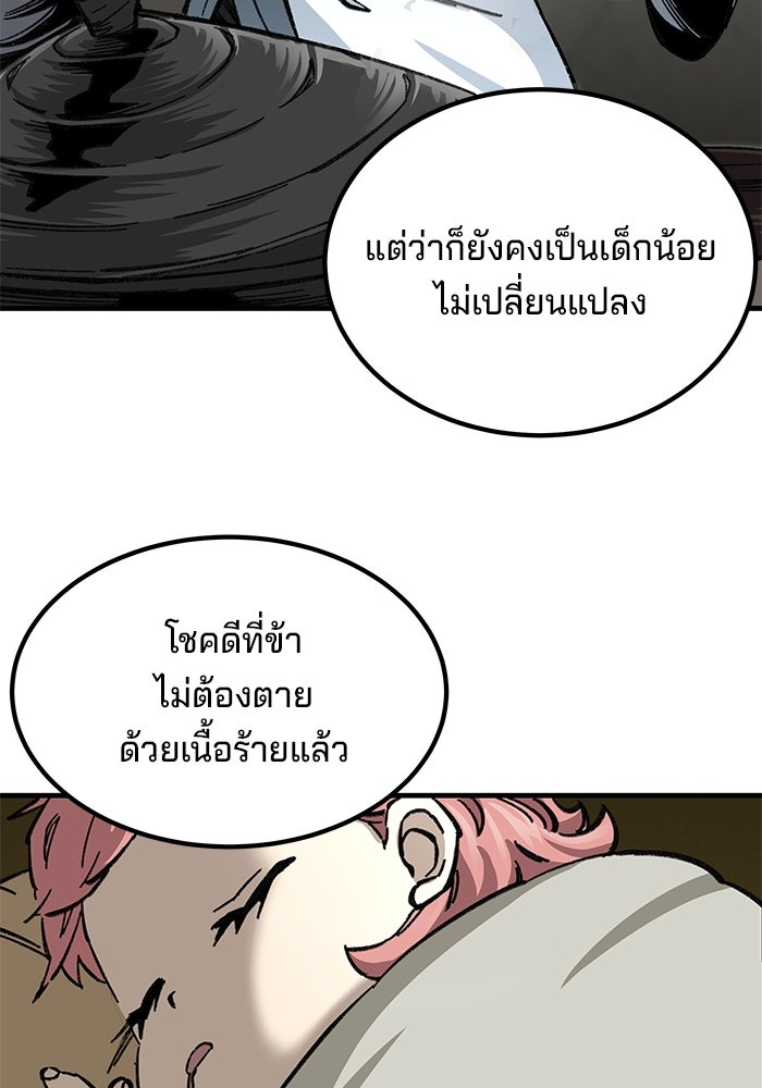 คุณปู่จอมยุทธกับหลานสาวสุดแกร่ง - หน้า 127