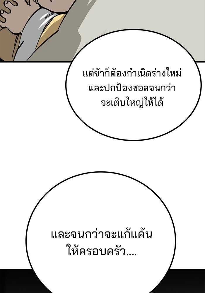 คุณปู่จอมยุทธกับหลานสาวสุดแกร่ง - หน้า 128