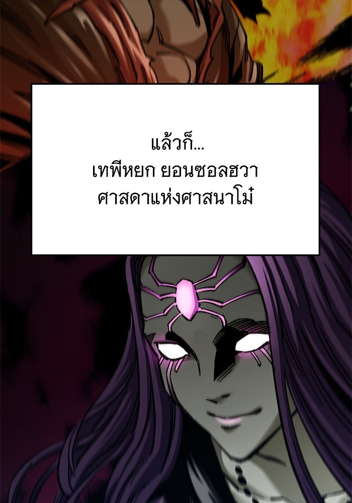 คุณปู่จอมยุทธกับหลานสาวสุดแกร่ง - หน้า 13