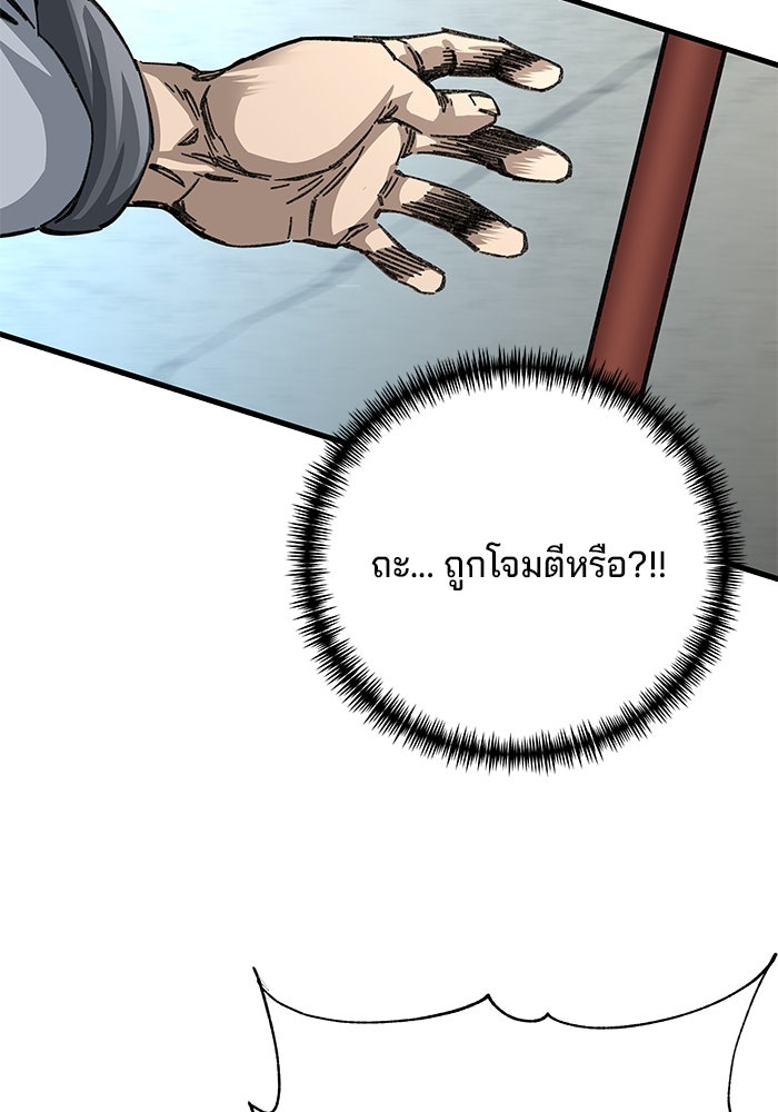 คุณปู่จอมยุทธกับหลานสาวสุดแกร่ง - หน้า 136