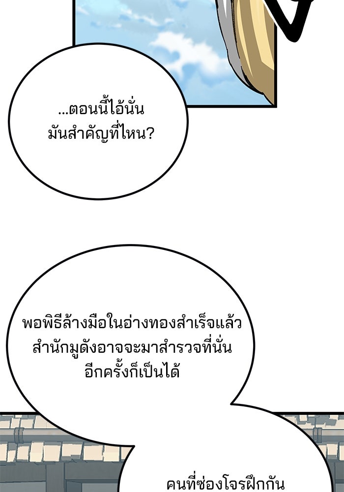คุณปู่จอมยุทธกับหลานสาวสุดแกร่ง - หน้า 155