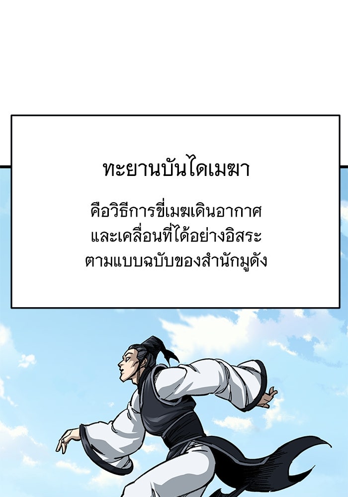 คุณปู่จอมยุทธกับหลานสาวสุดแกร่ง - หน้า 159