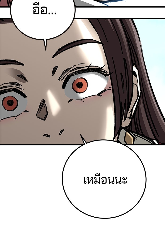 คุณปู่จอมยุทธกับหลานสาวสุดแกร่ง - หน้า 16