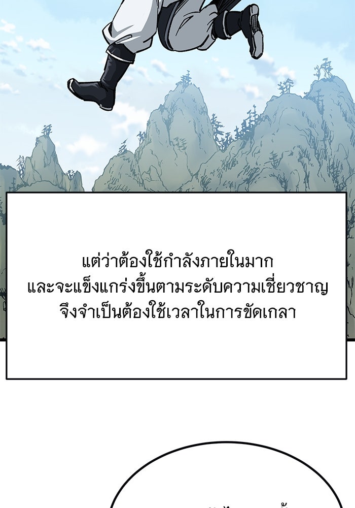 คุณปู่จอมยุทธกับหลานสาวสุดแกร่ง - หน้า 160