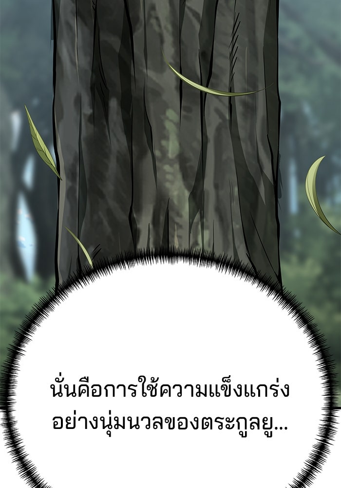 คุณปู่จอมยุทธกับหลานสาวสุดแกร่ง - หน้า 178