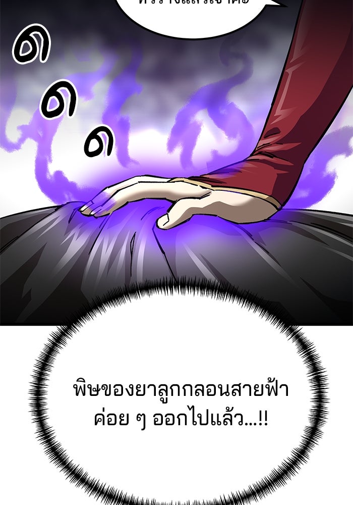คุณปู่จอมยุทธกับหลานสาวสุดแกร่ง - หน้า 28