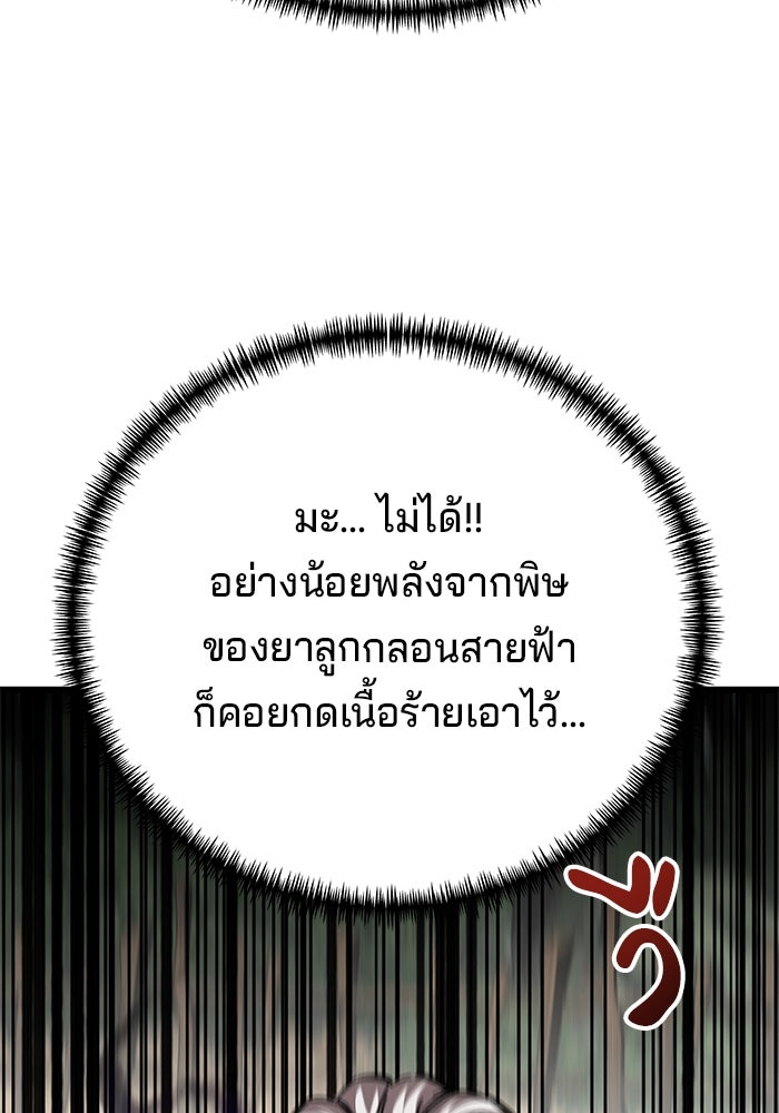 คุณปู่จอมยุทธกับหลานสาวสุดแกร่ง - หน้า 29