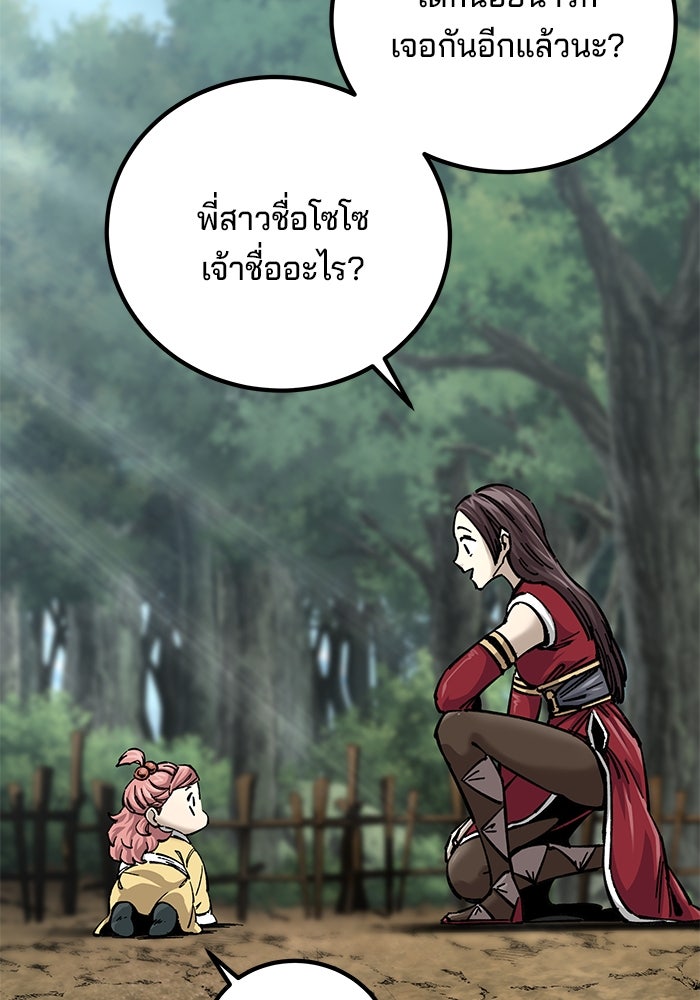 คุณปู่จอมยุทธกับหลานสาวสุดแกร่ง - หน้า 3