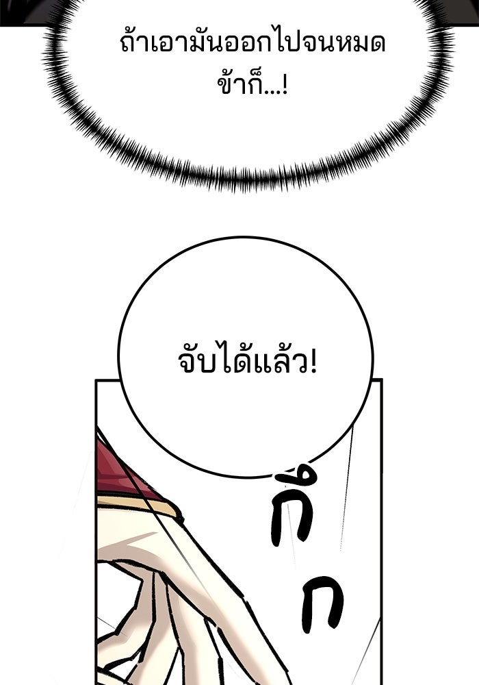 คุณปู่จอมยุทธกับหลานสาวสุดแกร่ง - หน้า 31