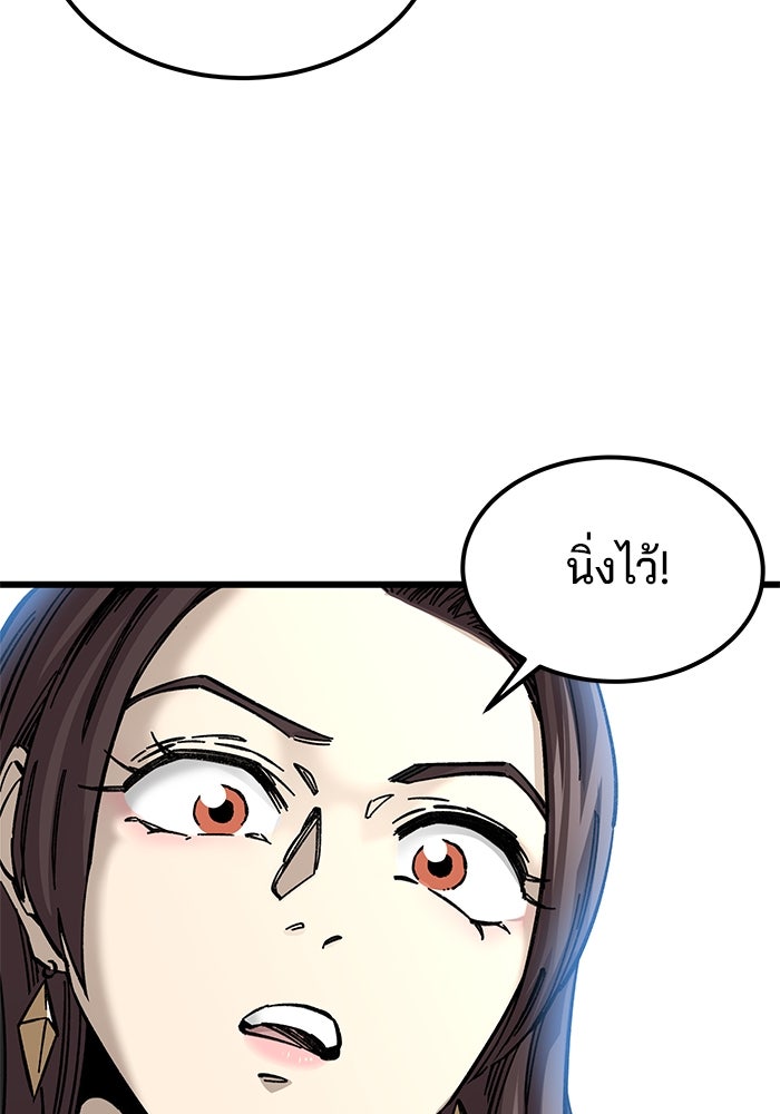 คุณปู่จอมยุทธกับหลานสาวสุดแกร่ง - หน้า 34