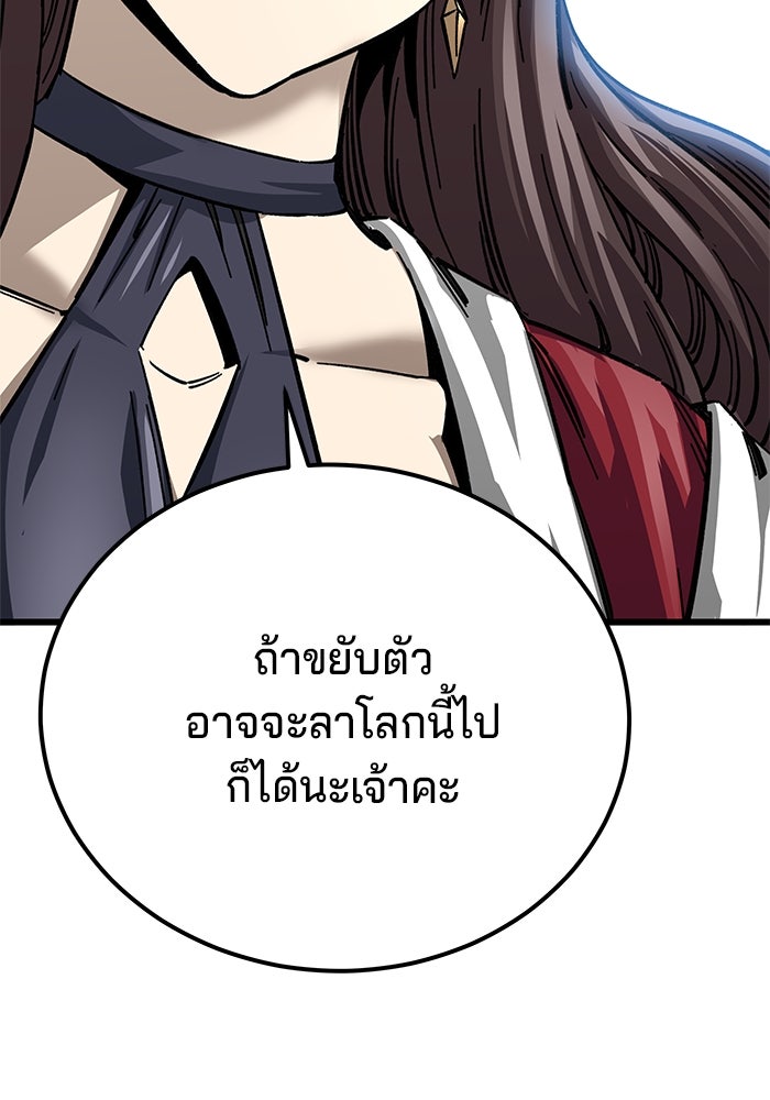 คุณปู่จอมยุทธกับหลานสาวสุดแกร่ง - หน้า 35
