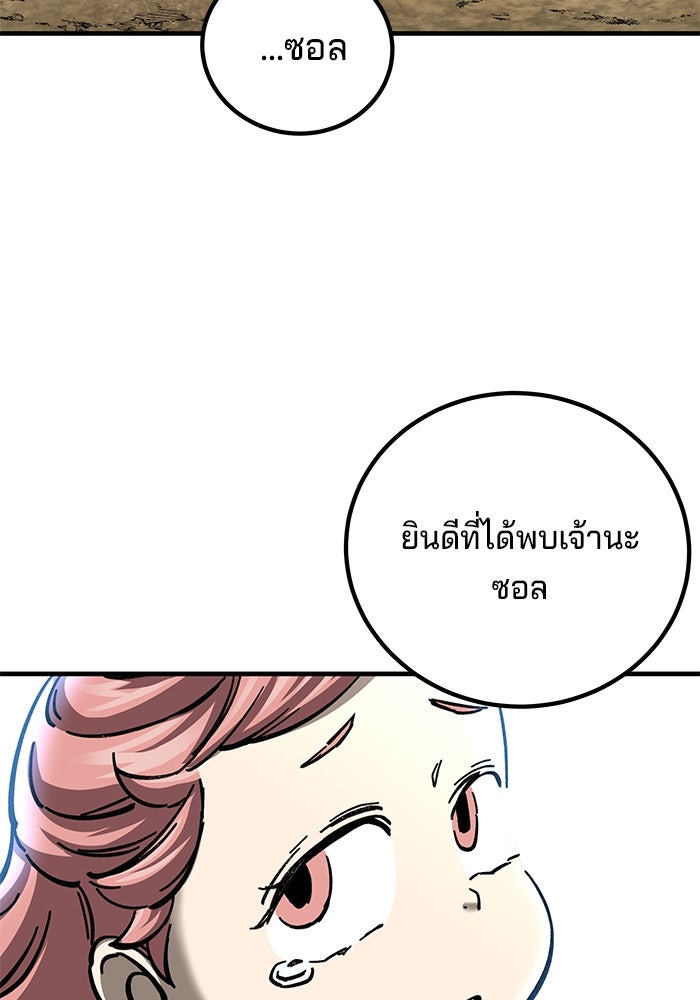 คุณปู่จอมยุทธกับหลานสาวสุดแกร่ง - หน้า 4