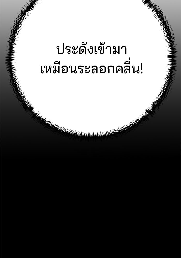 คุณปู่จอมยุทธกับหลานสาวสุดแกร่ง - หน้า 40